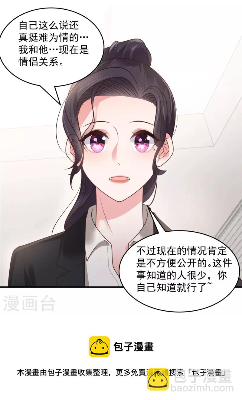 第151话 风子瑜再现16