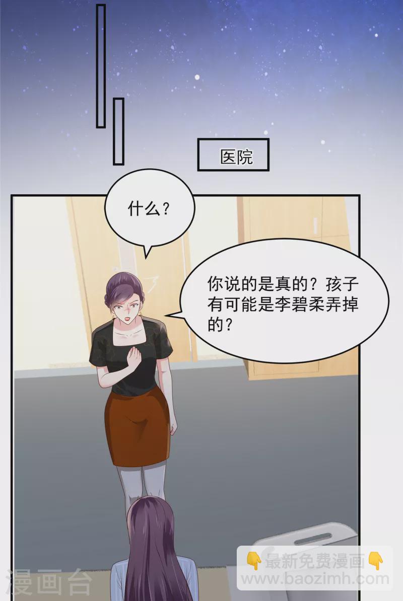 第151话 风子瑜再现2