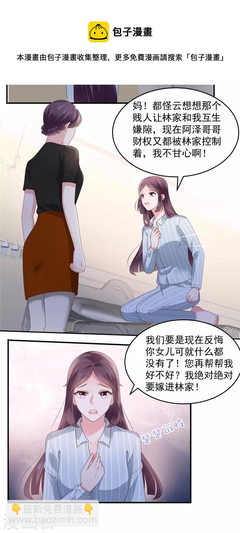 第151话 风子瑜再现3