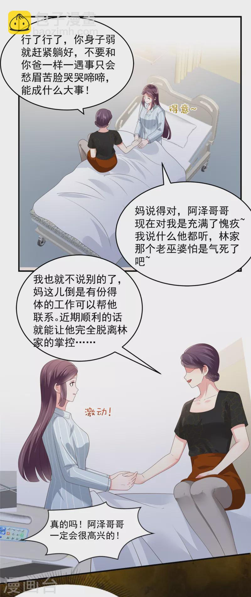 第151话 风子瑜再现4