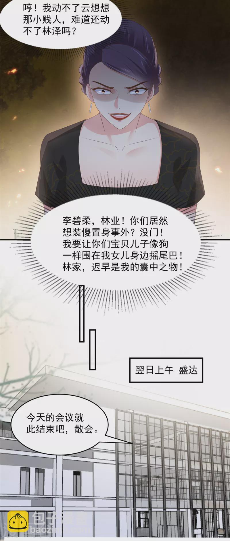 第151话 风子瑜再现5