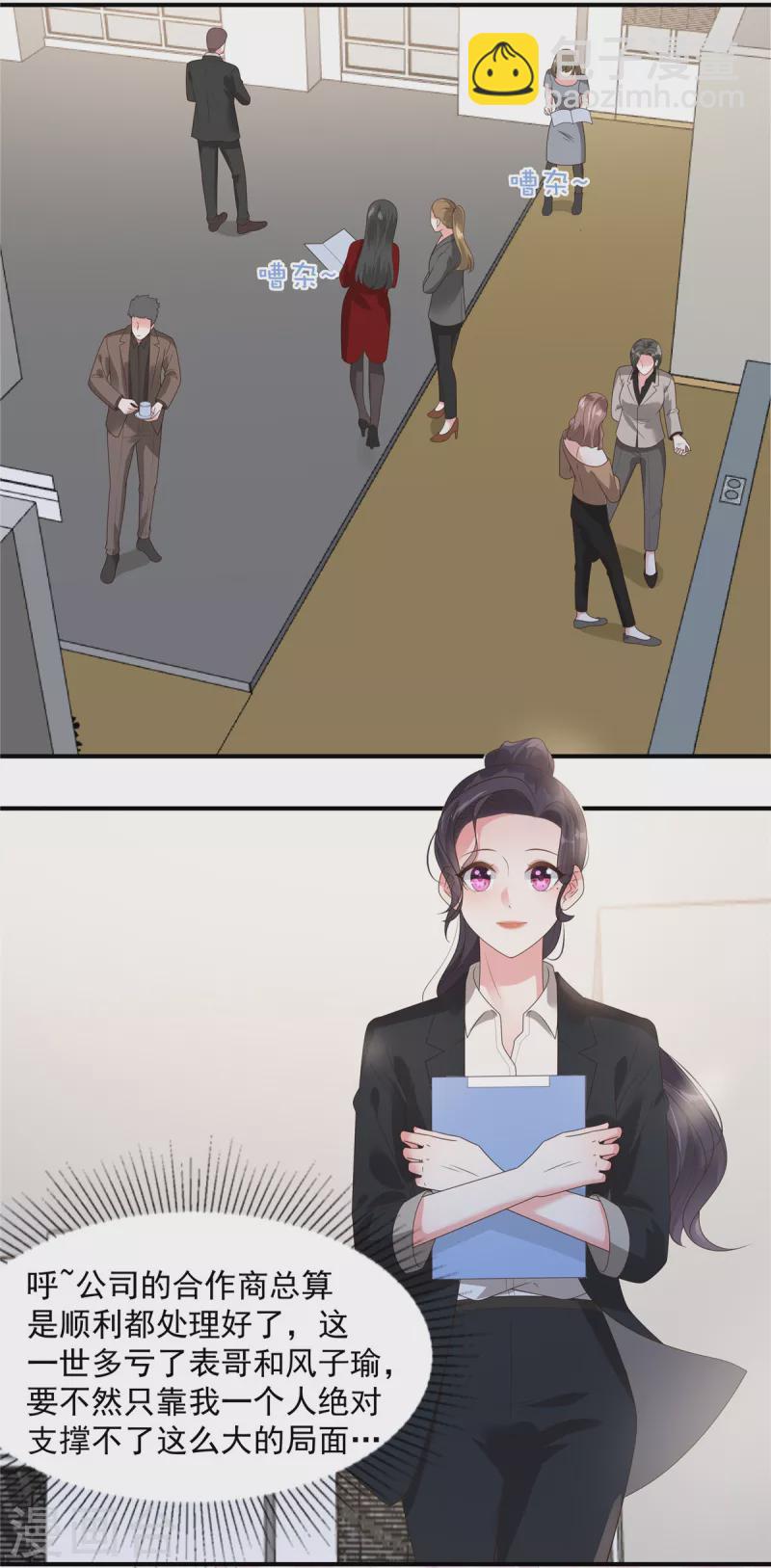 第151话 风子瑜再现6