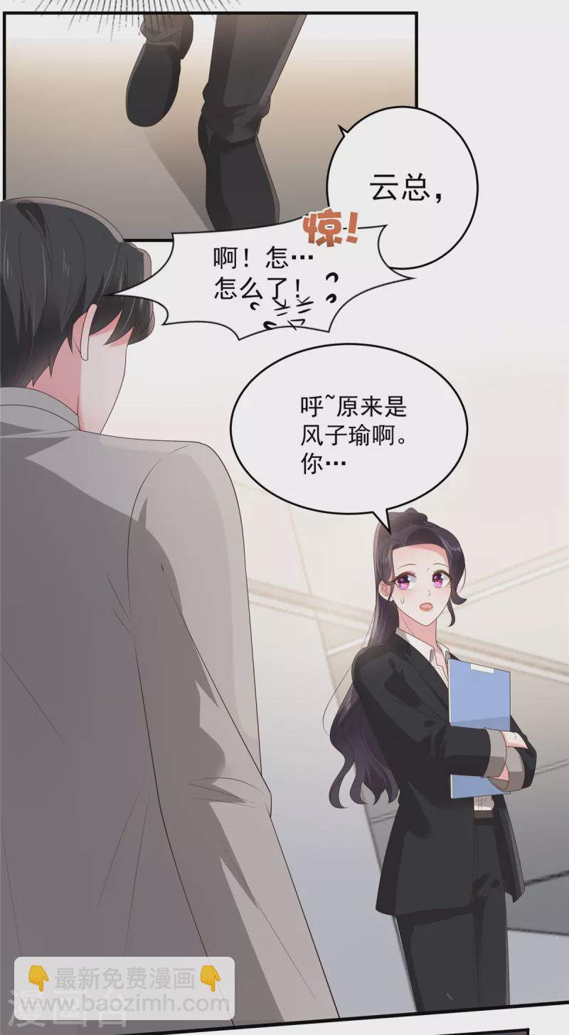 第151话 风子瑜再现8