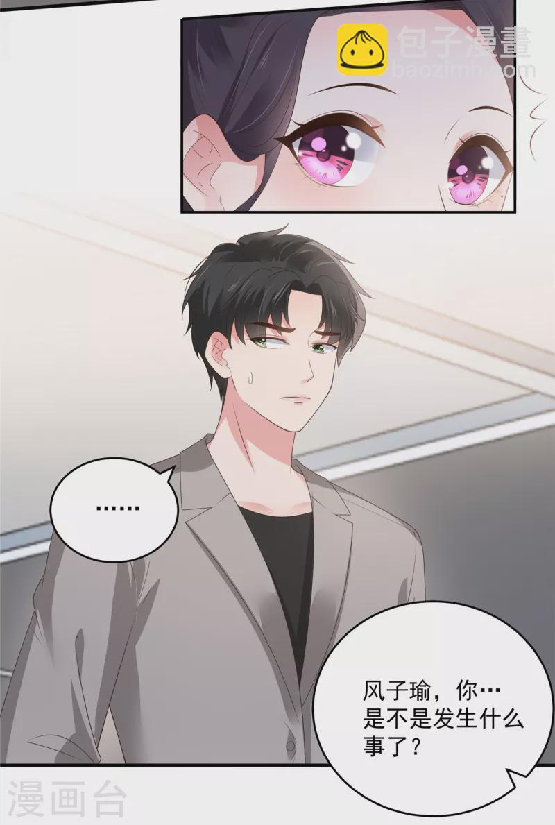 第151话 风子瑜再现9