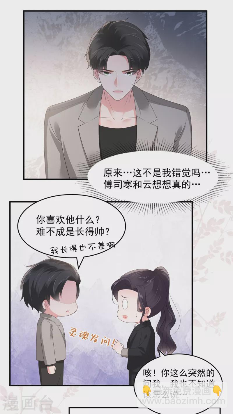 第152话 陪我参加家宴1