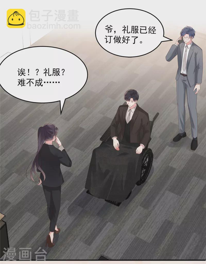 第152话 陪我参加家宴10