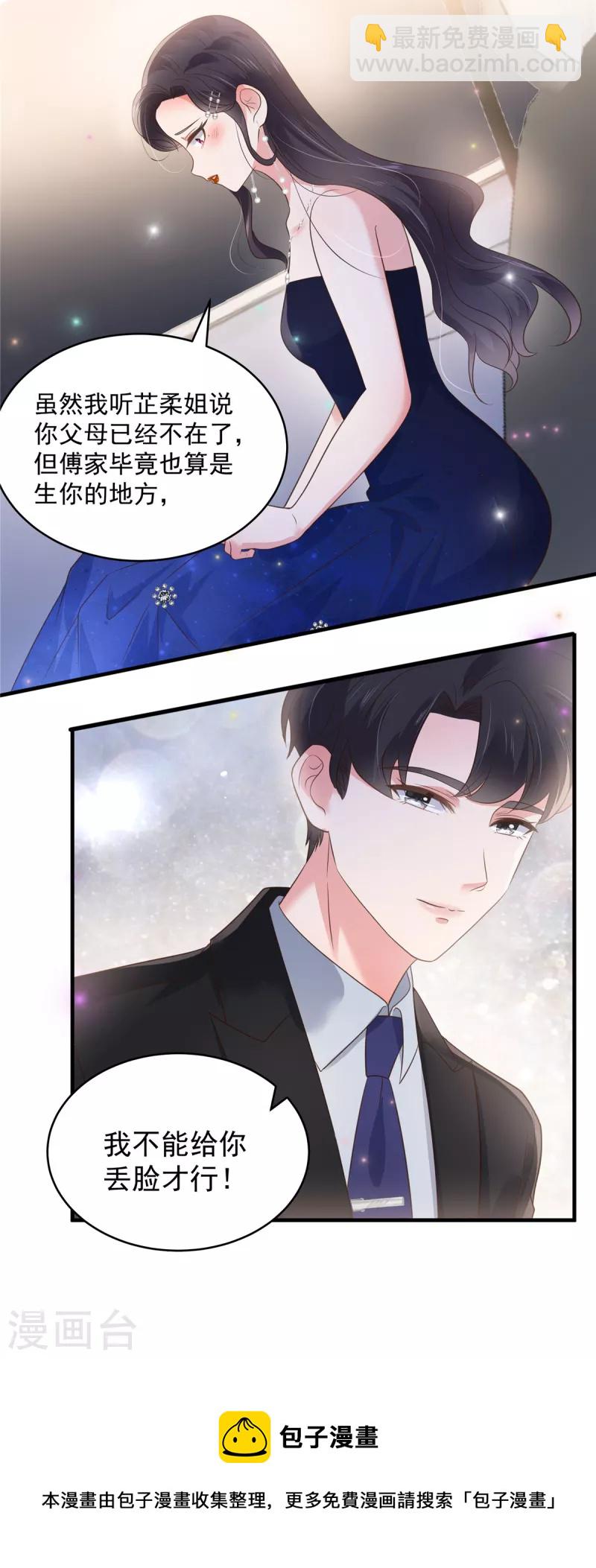 第152话 陪我参加家宴16