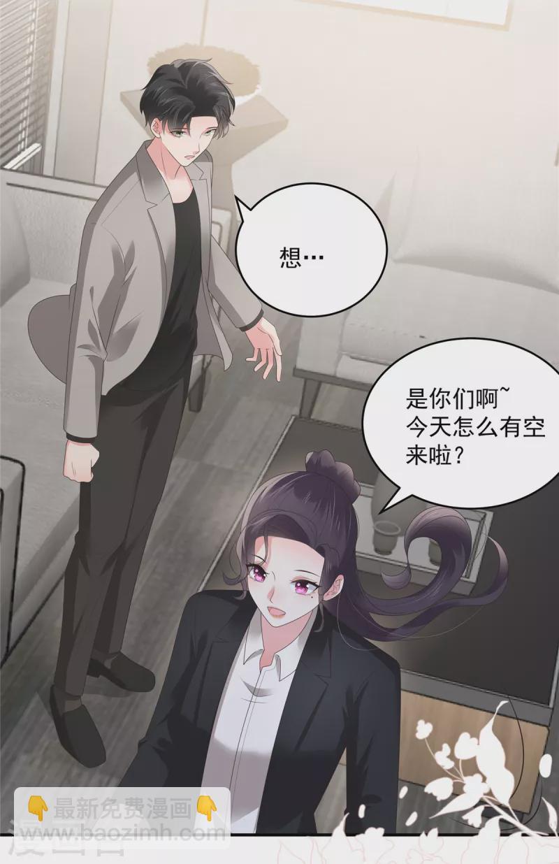 第152话 陪我参加家宴3