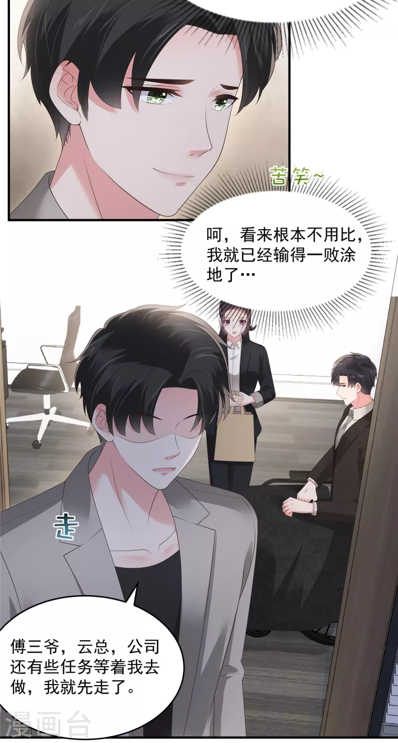 第152话 陪我参加家宴5
