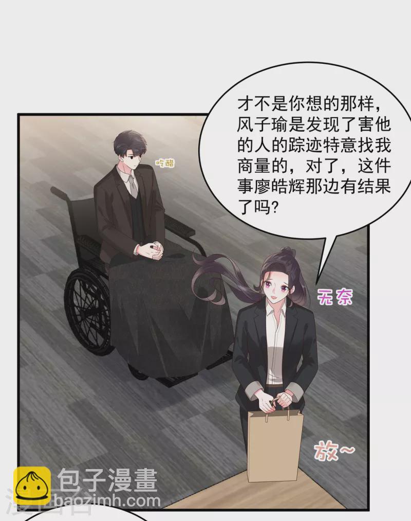 第152话 陪我参加家宴8