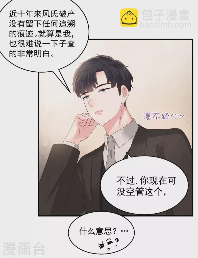 第152话 陪我参加家宴9