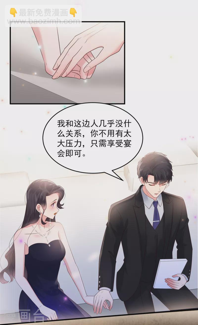 第153话 贤侄与堂叔1
