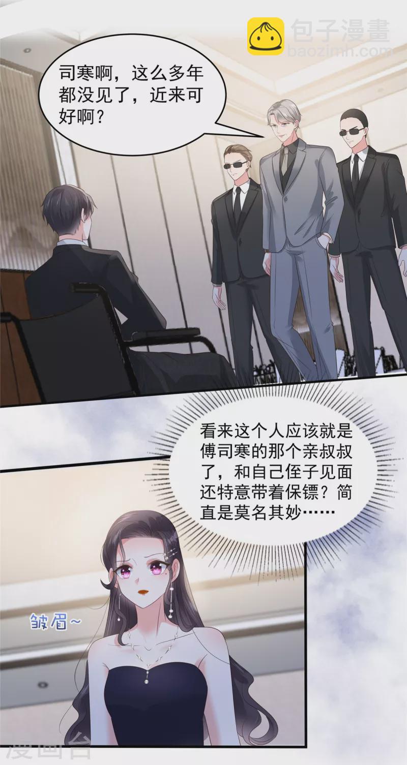 第153话 贤侄与堂叔10
