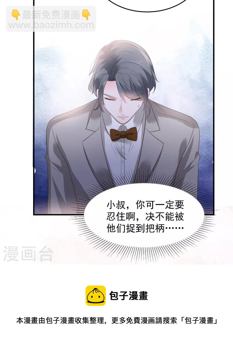 第153话 贤侄与堂叔16
