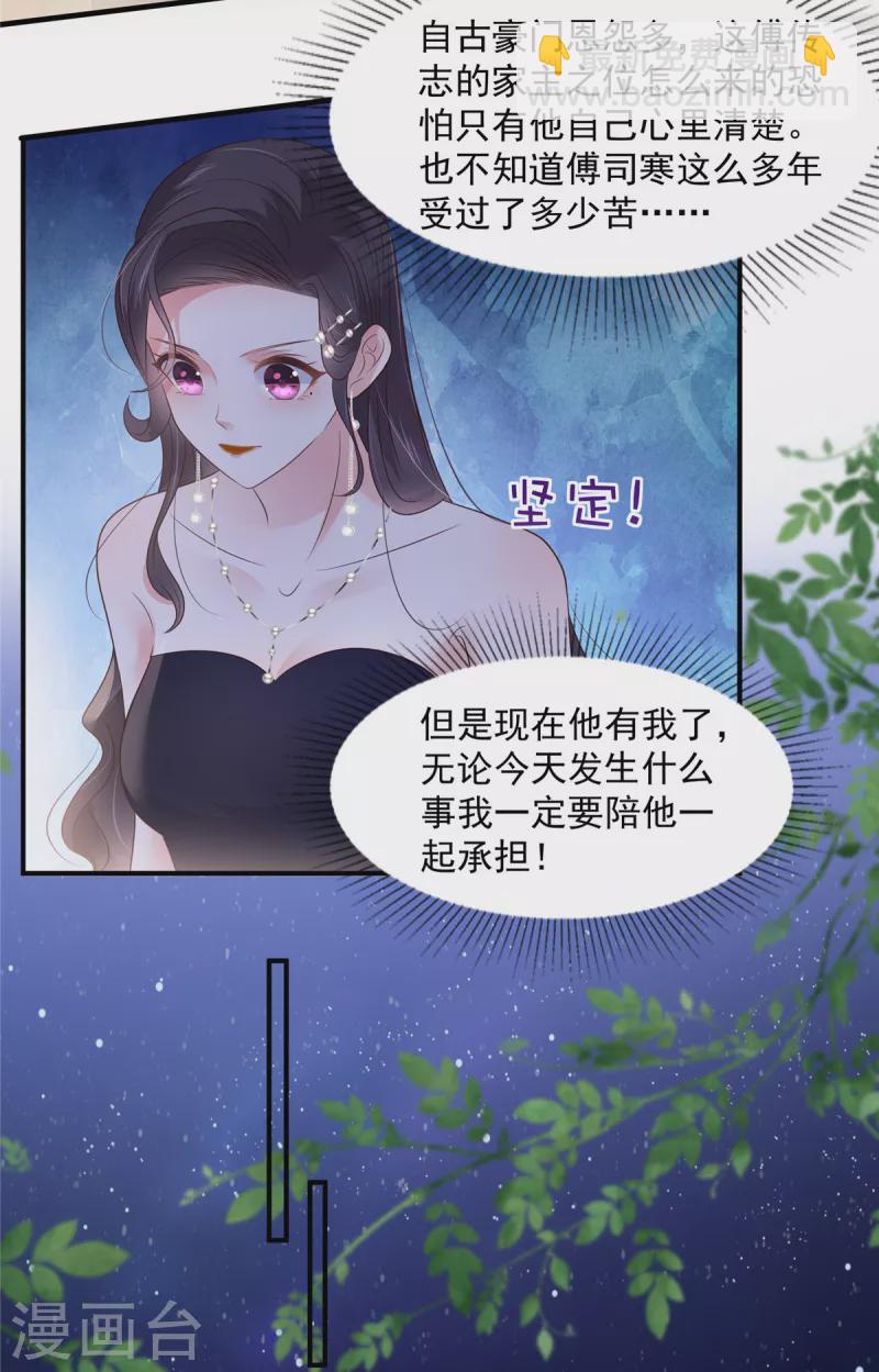 第153话 贤侄与堂叔3