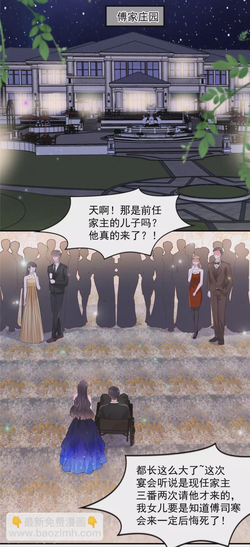 第153话 贤侄与堂叔4