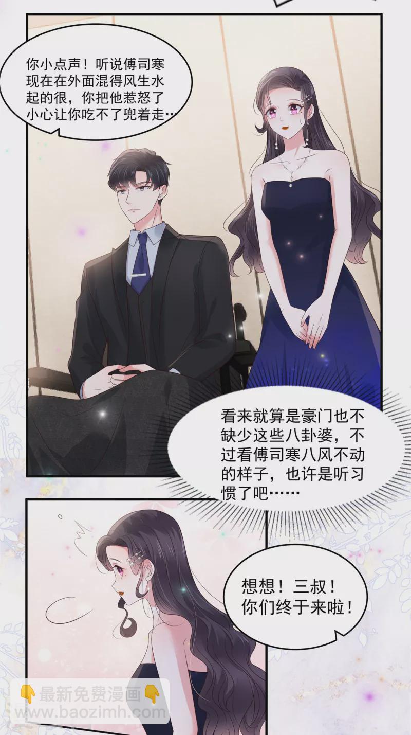 第153话 贤侄与堂叔5