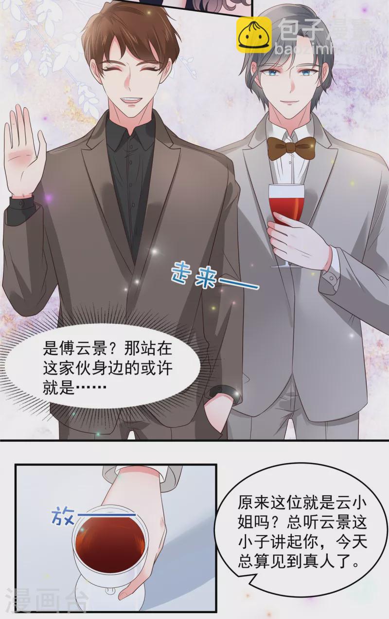 第153话 贤侄与堂叔6