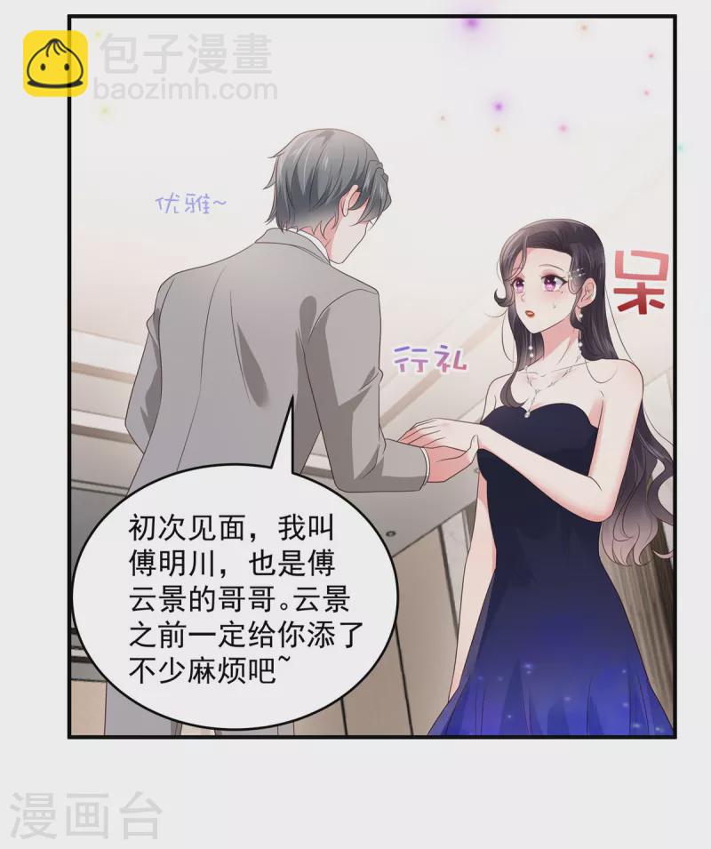 第153话 贤侄与堂叔7
