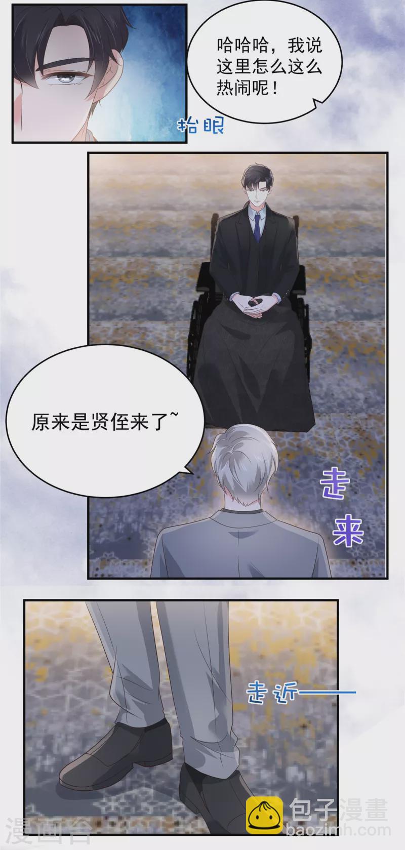 第153话 贤侄与堂叔9