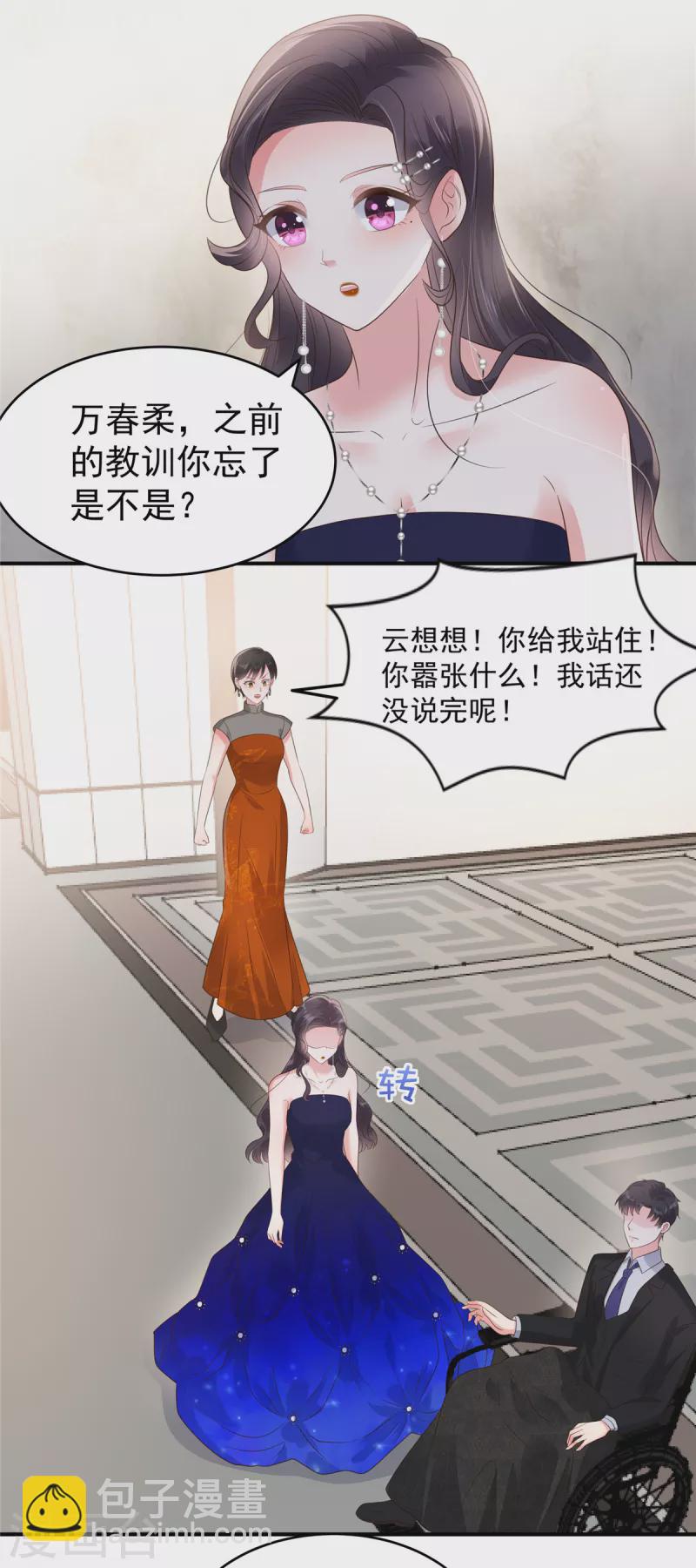 第154话 打疯狗要分场合吗？11