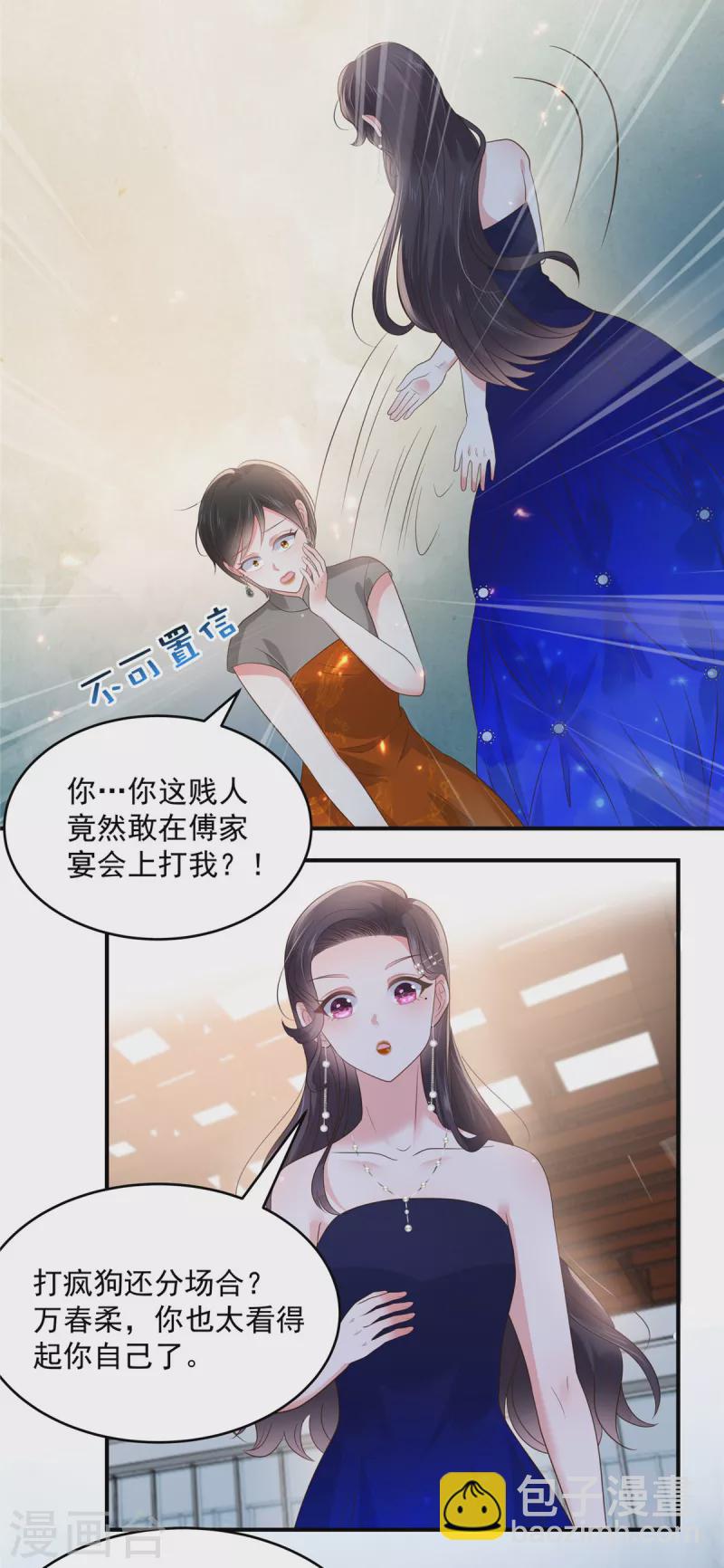 第154话 打疯狗要分场合吗？14