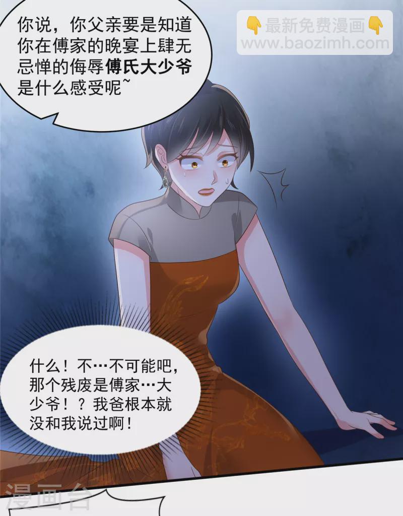 第154话 打疯狗要分场合吗？15