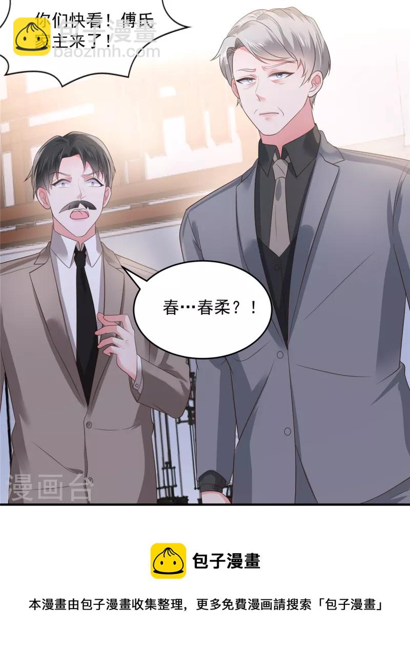 第154话 打疯狗要分场合吗？16