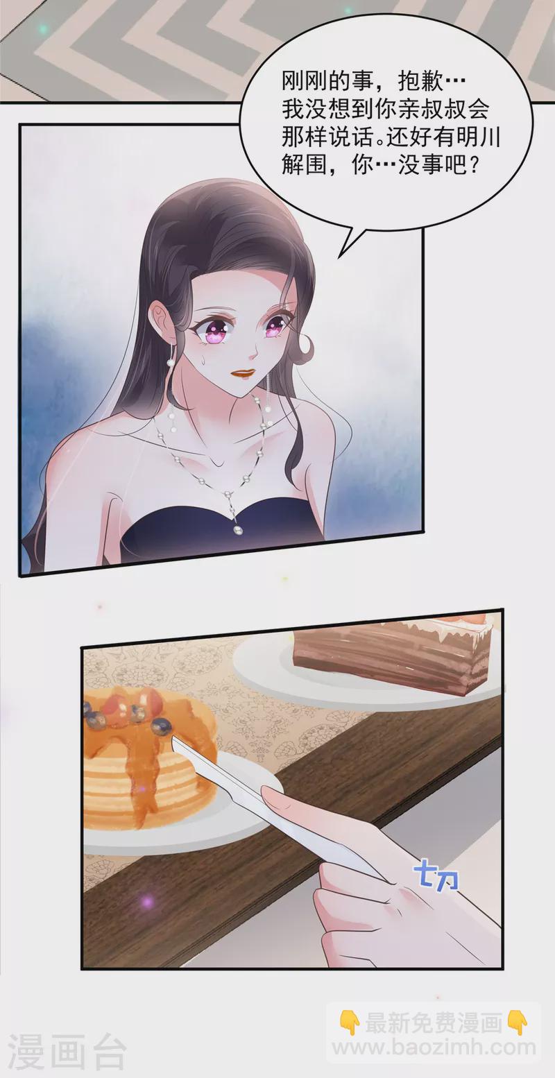 第154话 打疯狗要分场合吗？4
