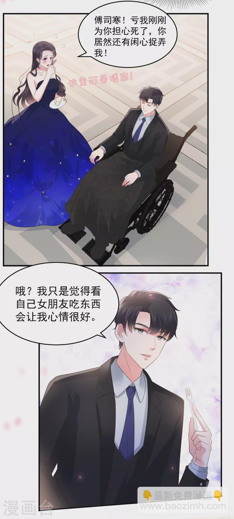 第154话 打疯狗要分场合吗？6