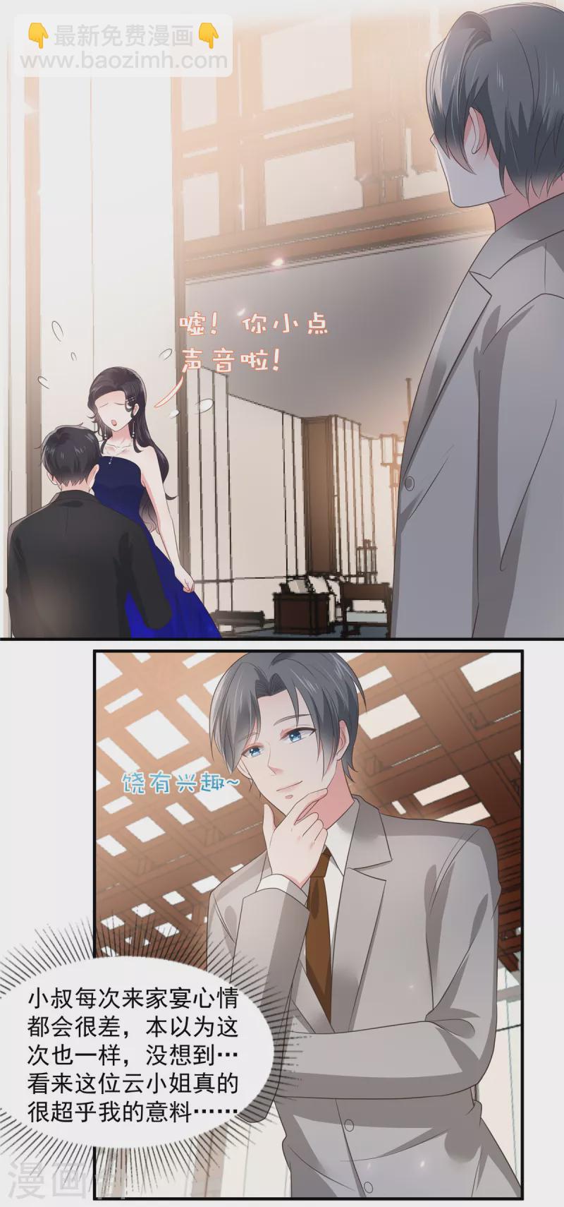 第154话 打疯狗要分场合吗？7