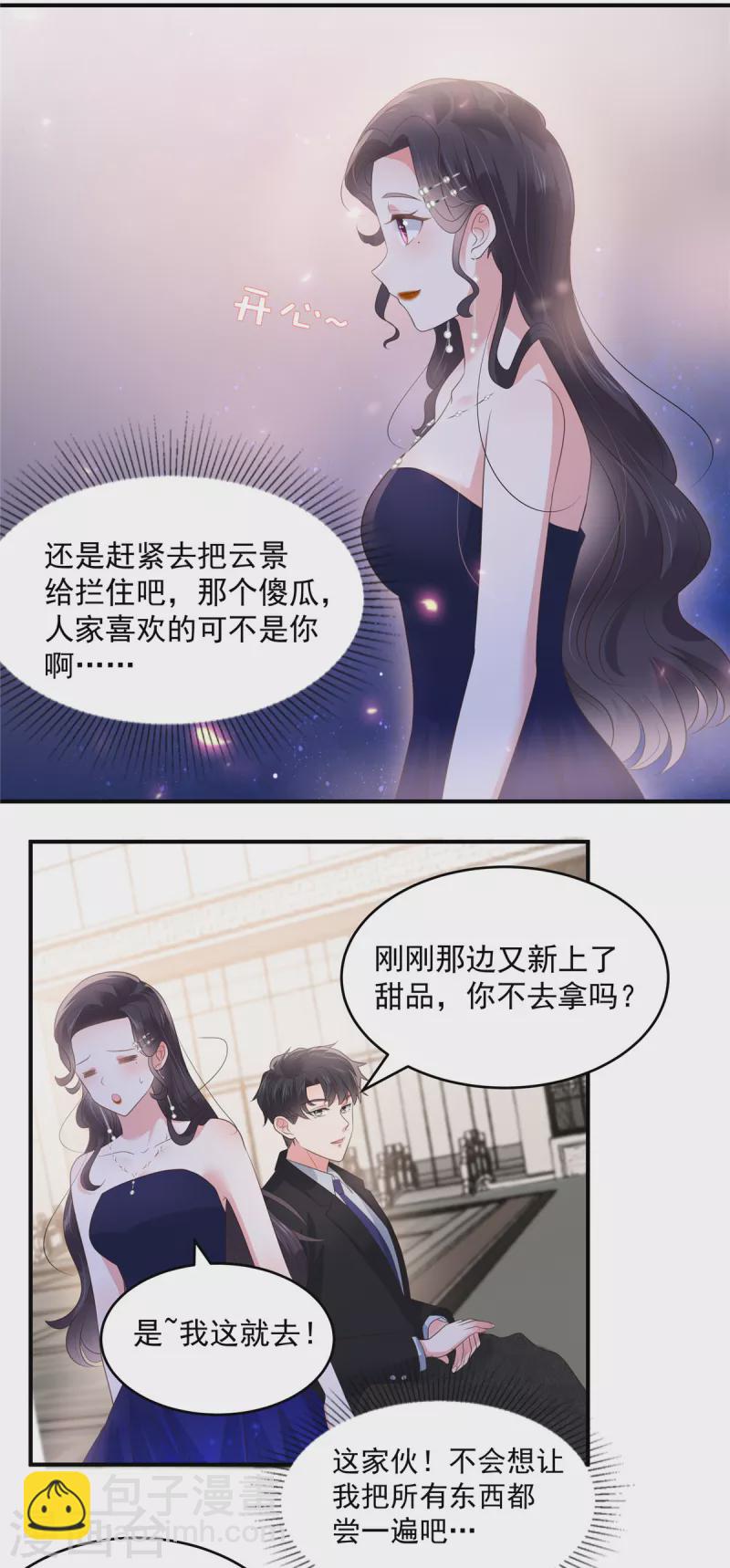 第154话 打疯狗要分场合吗？8