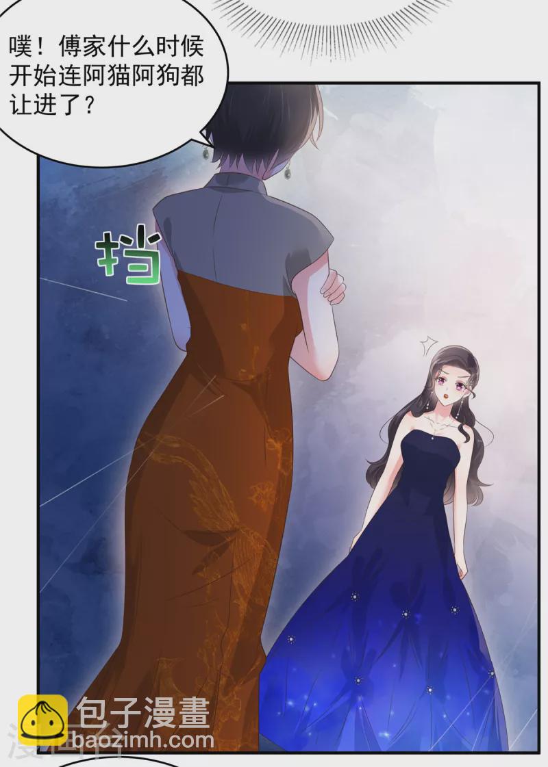 第154话 打疯狗要分场合吗？9