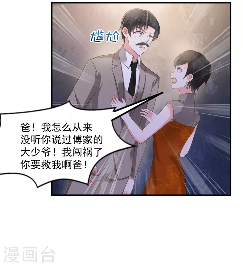 第155话 别想太多，有我在！1