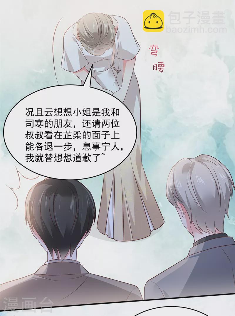 第155话 别想太多，有我在！10