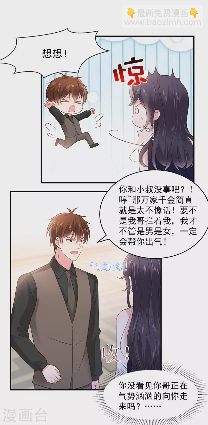 第155话 别想太多，有我在！15