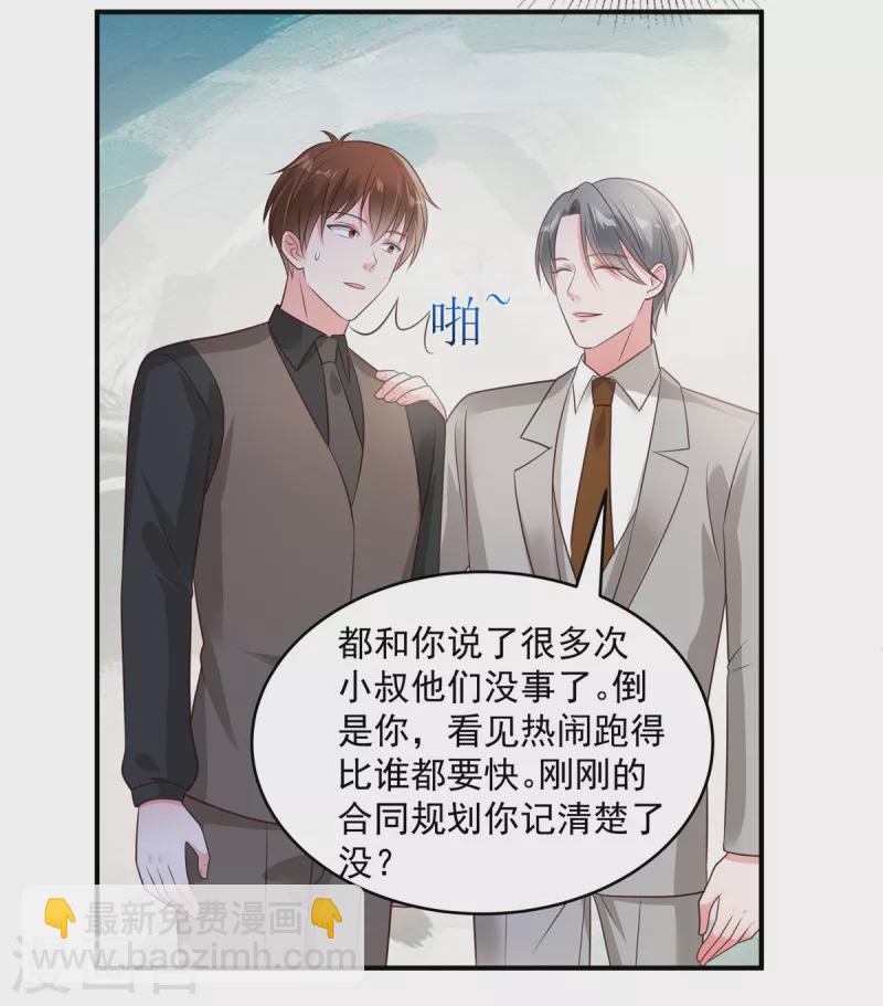 第155话 别想太多，有我在！16
