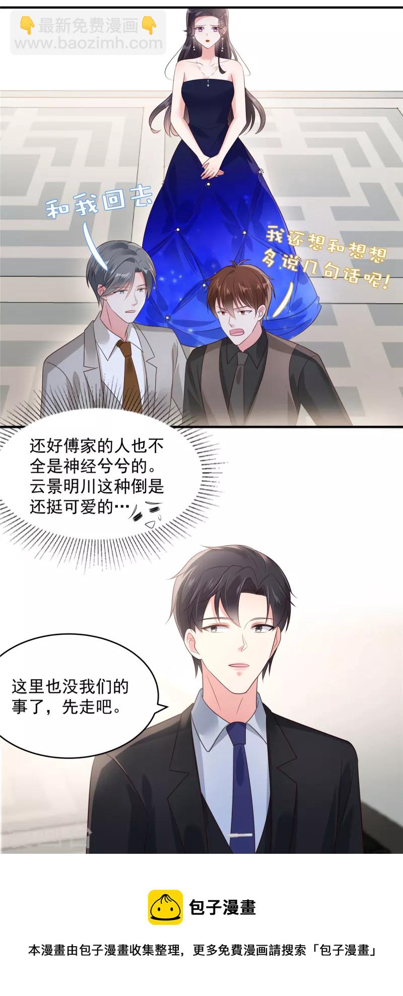 第155话 别想太多，有我在！17
