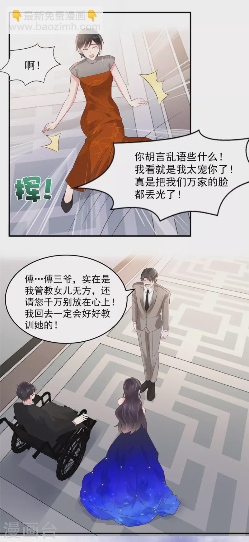 第155话 别想太多，有我在！2