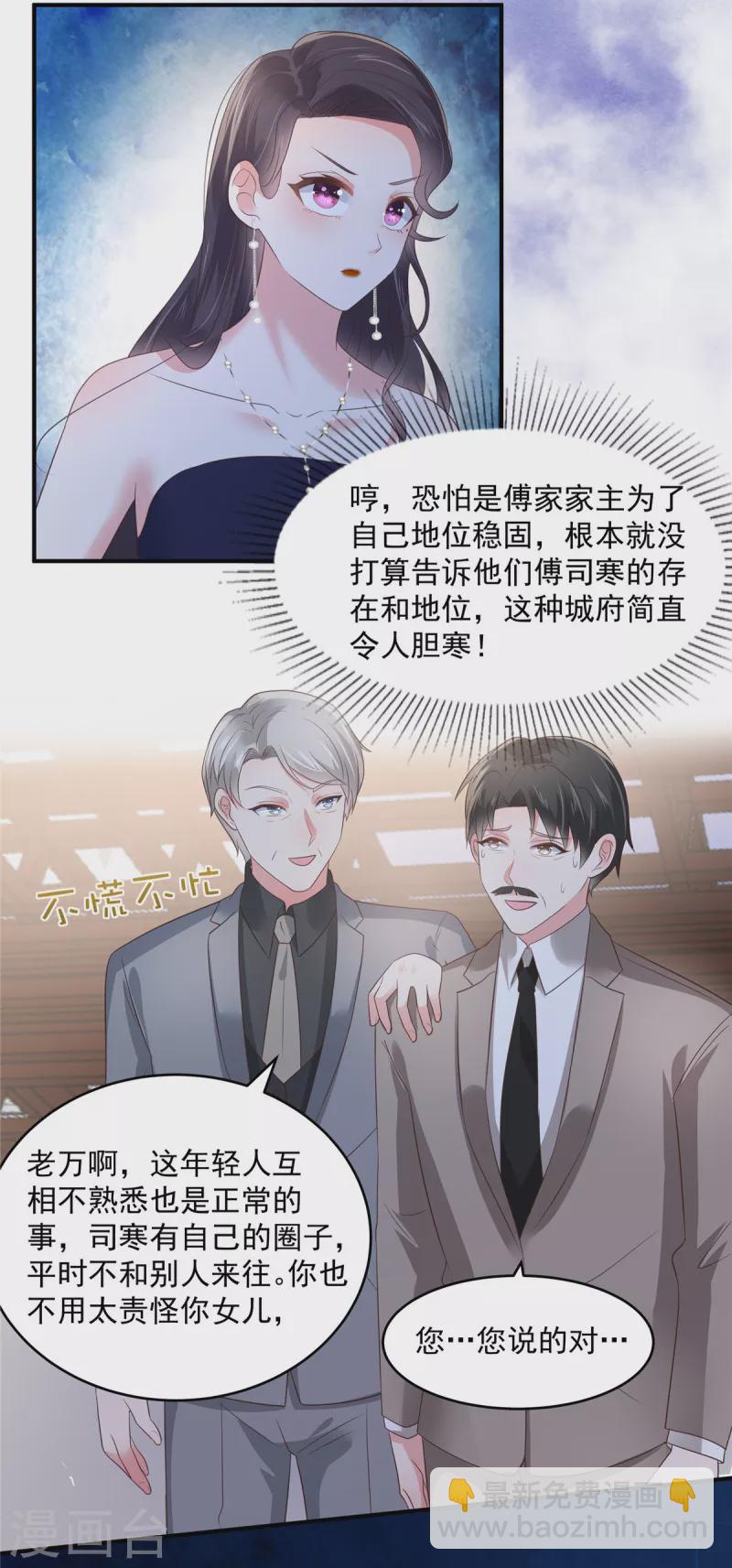 第155话 别想太多，有我在！3