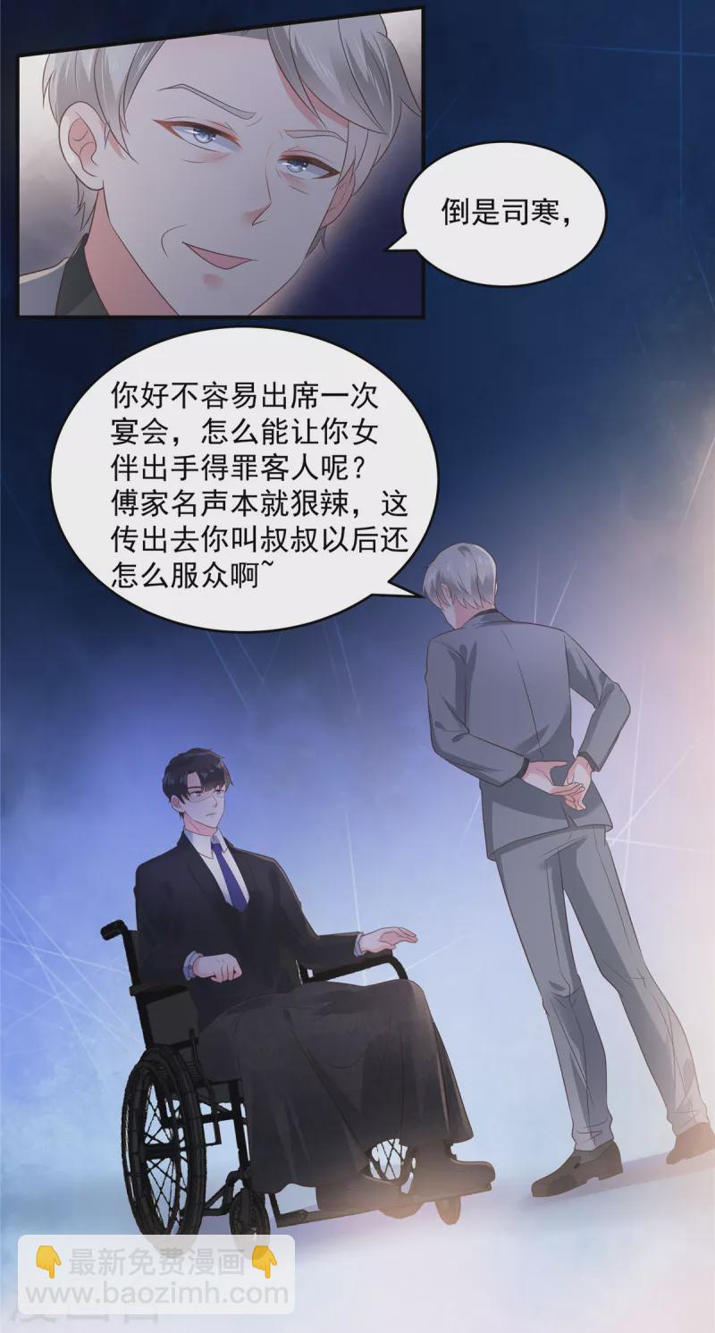 第155话 别想太多，有我在！4