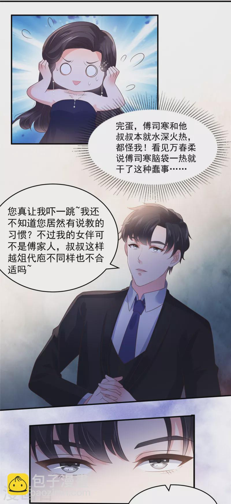 第155话 别想太多，有我在！5