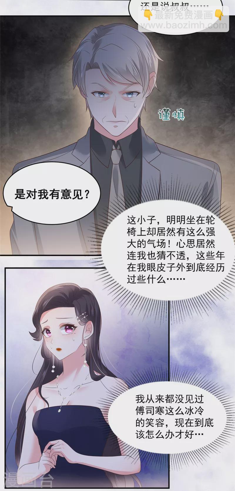 第155话 别想太多，有我在！6