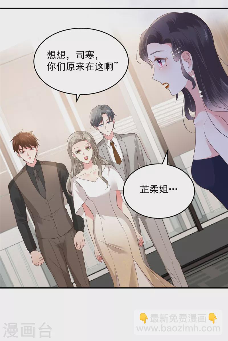 第155话 别想太多，有我在！7