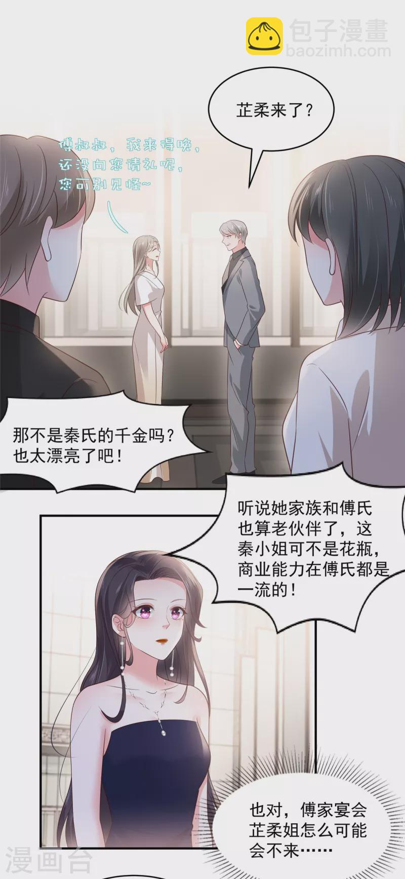 第155话 别想太多，有我在！8