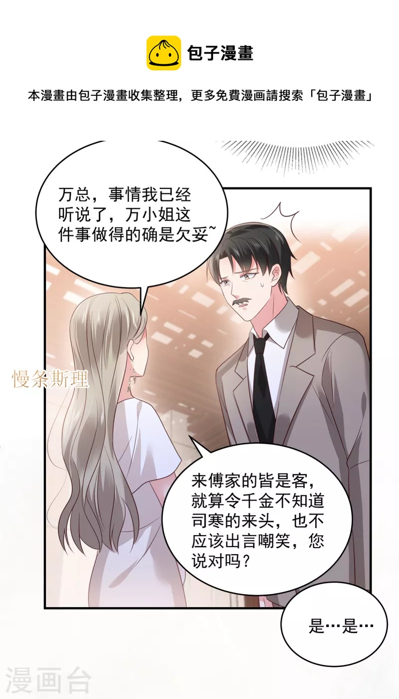 第155话 别想太多，有我在！9