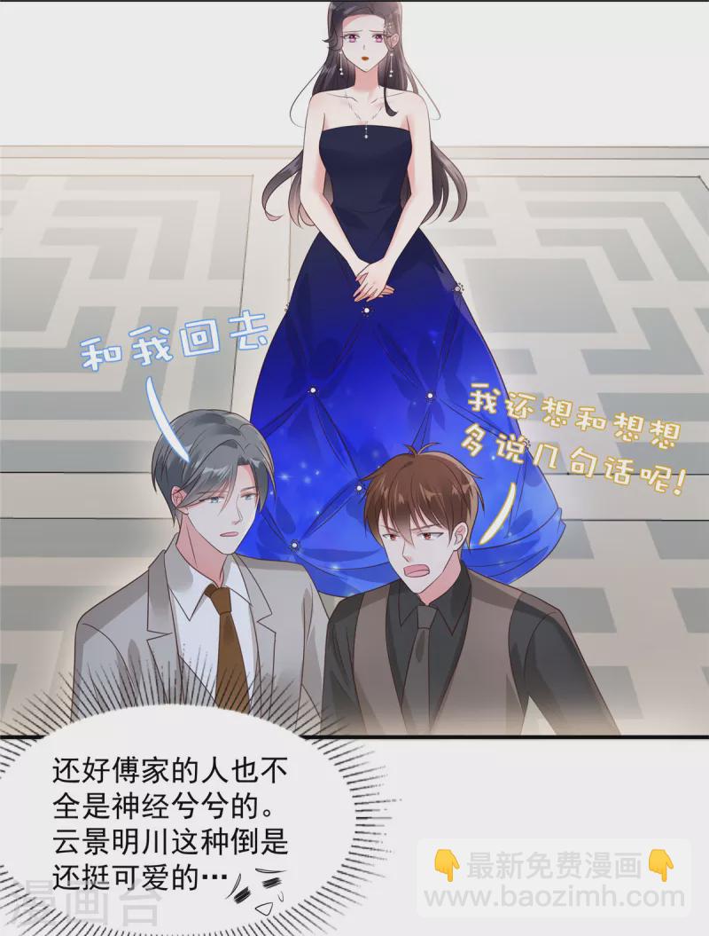 第156话 我选择的只有你1