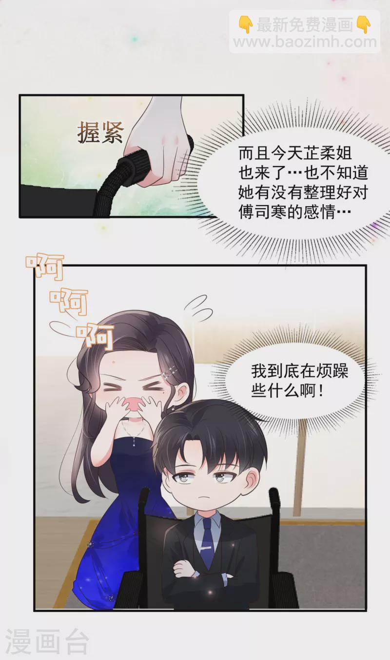 第156话 我选择的只有你11