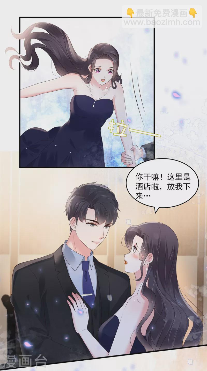 第156话 我选择的只有你12