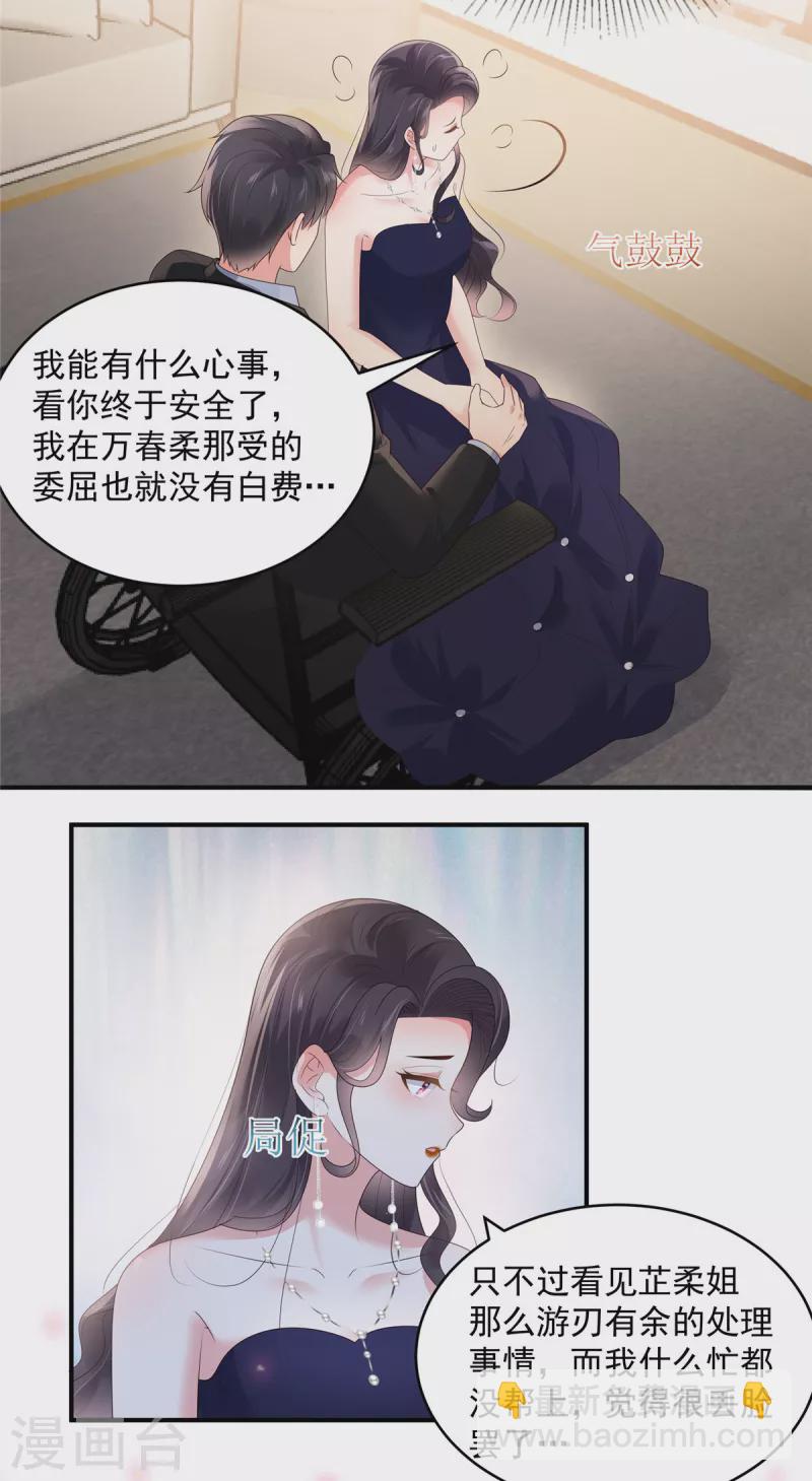 第156话 我选择的只有你14